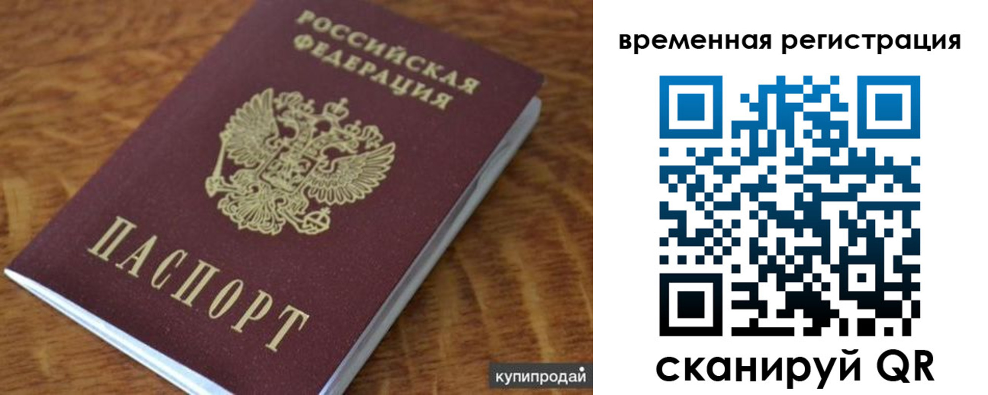 временная регистрация для всех в Татарстане