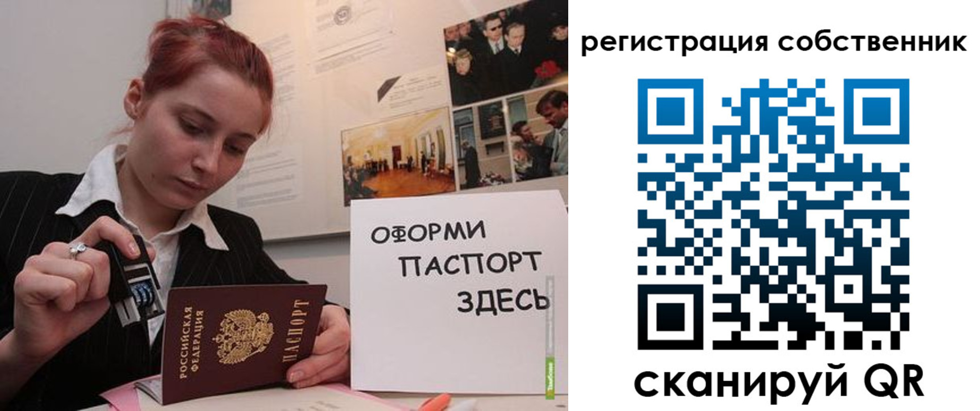 регистрация в Татарстане