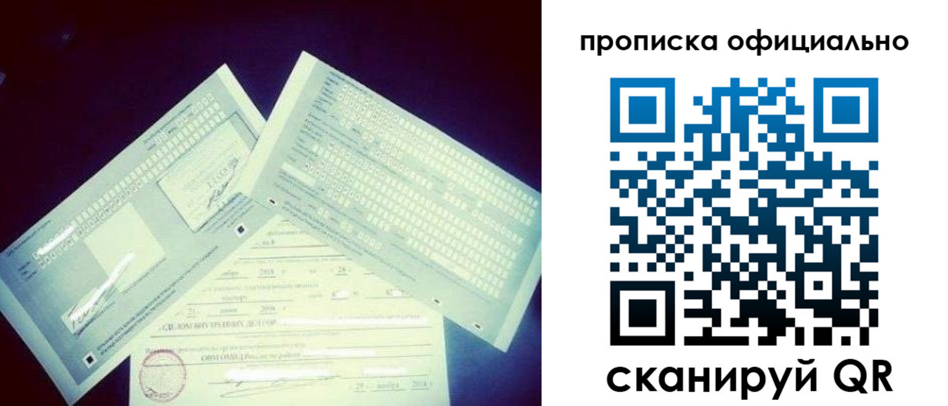 прописка для кредита в Татарстане