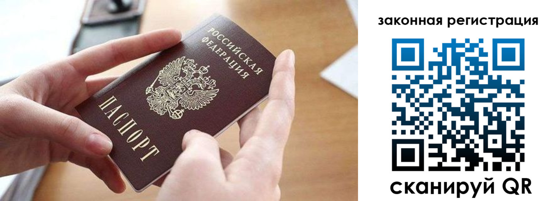 прописка для школы в Татарстане